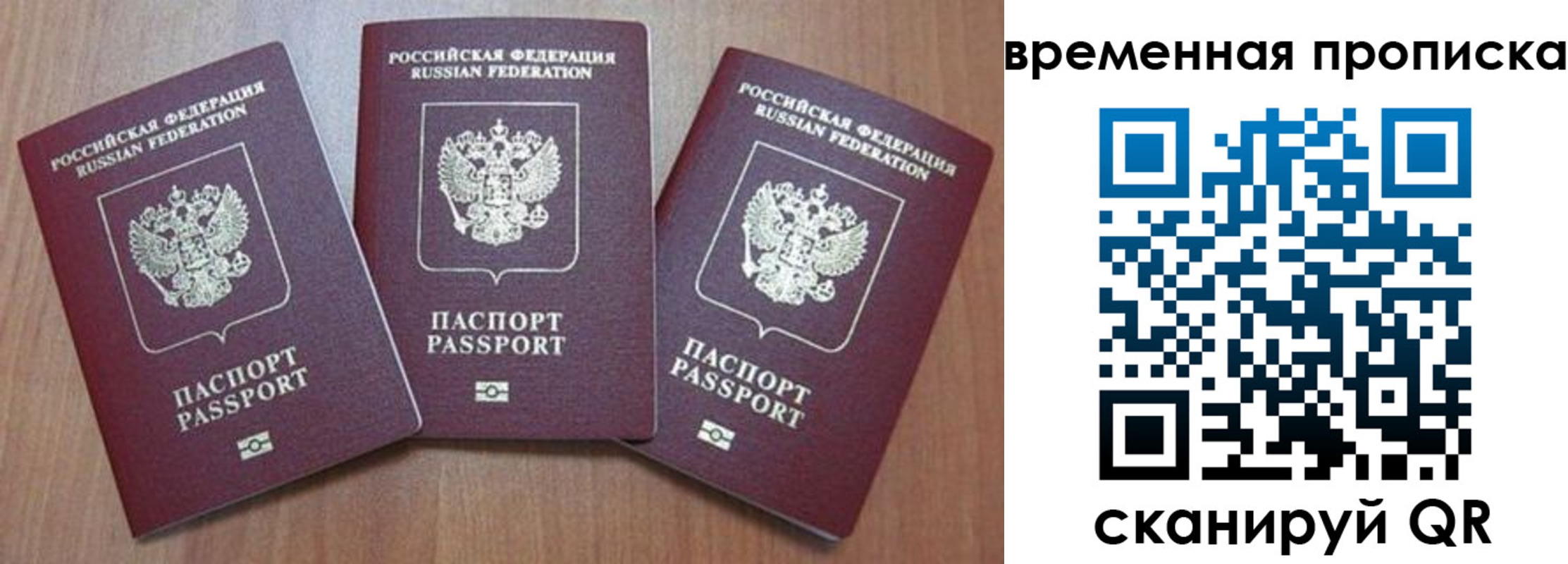 прописка для работы в Камбарке
