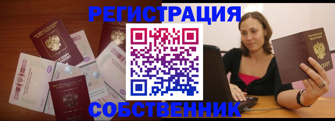 временная регистрация в квартире в Камбарке