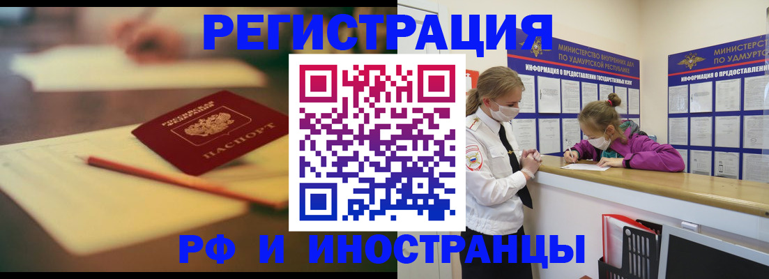 временная регистрация недорого в Камбарке