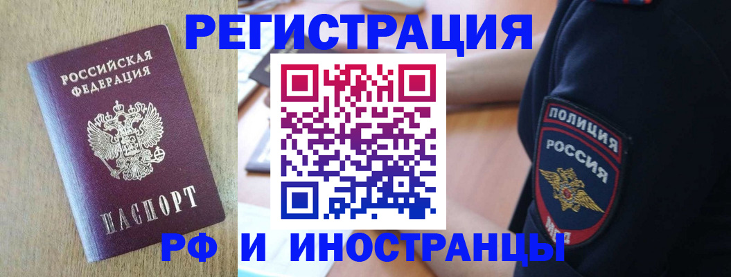 прописка законно в Камбарке