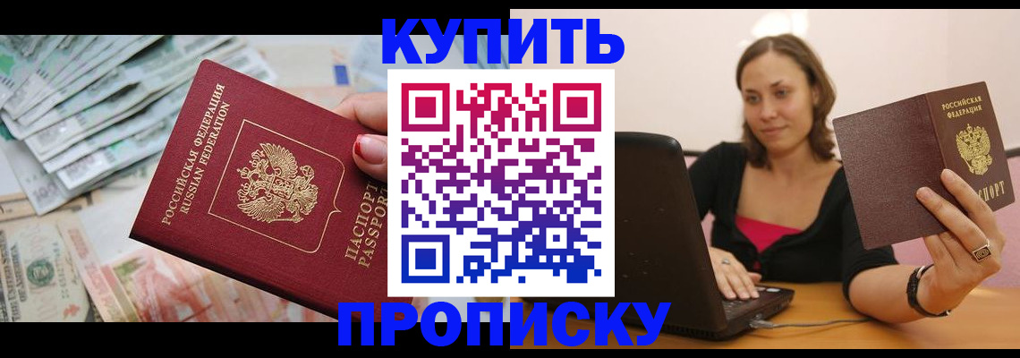 временная регистрация недорого в Камбарке