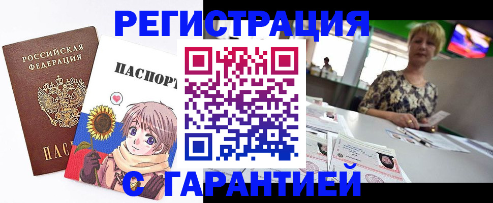 купить прописку в Камбарке