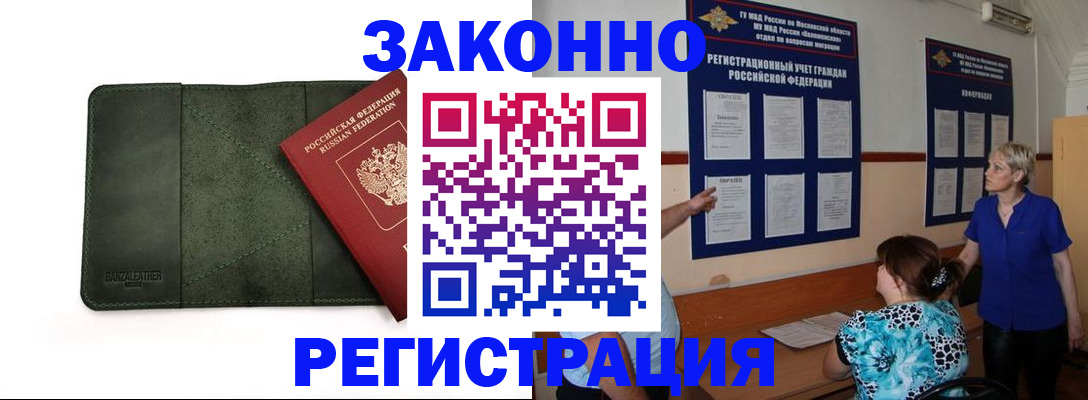 прописка для кредита в Камбарке