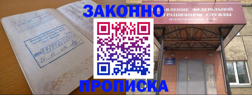 прописка гарантия в Камбарке